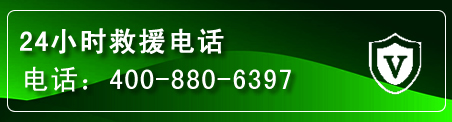 拉孜汽车救援电话