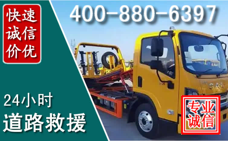拉孜道路救援电话 (8).jpg 拉孜道路救援电话 (8).jpg