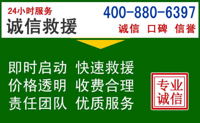 拉孜道路救援电话 (20).jpg 拉孜道路救援电话 (20).jpg